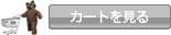 �J�[�g������