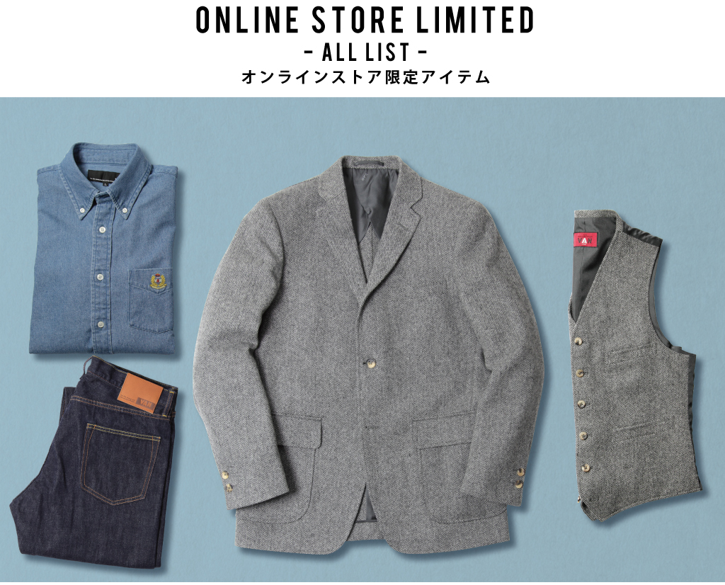 WINTER KEYWORD】TWEED & DENIM オンラインストア限定アイテム - VAN STORE