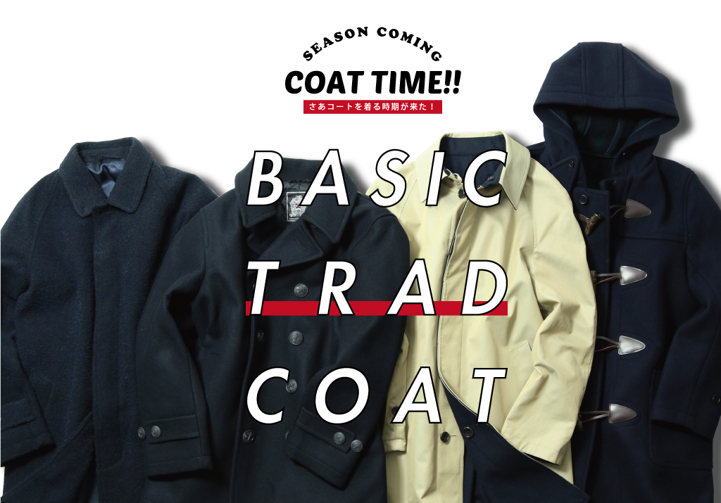 BASIC TRAD COAT – ベーシックでトラッドなコート – - VAN STORE
