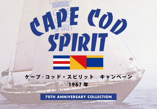 【希少・新品】VAN JACKET　スウィングトップ　CAPE COD限定モデル