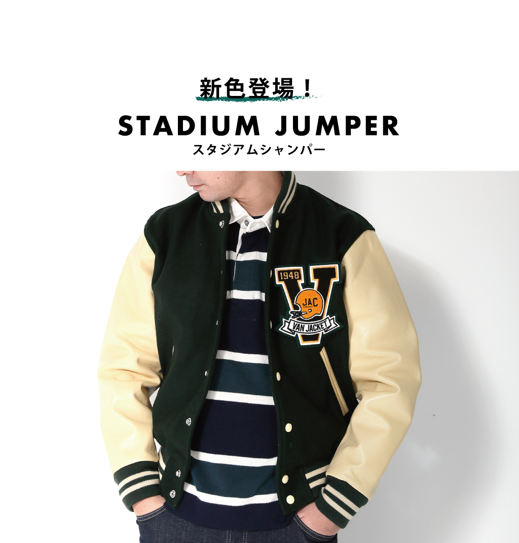 STADIUM JUMPER - VAN STORE