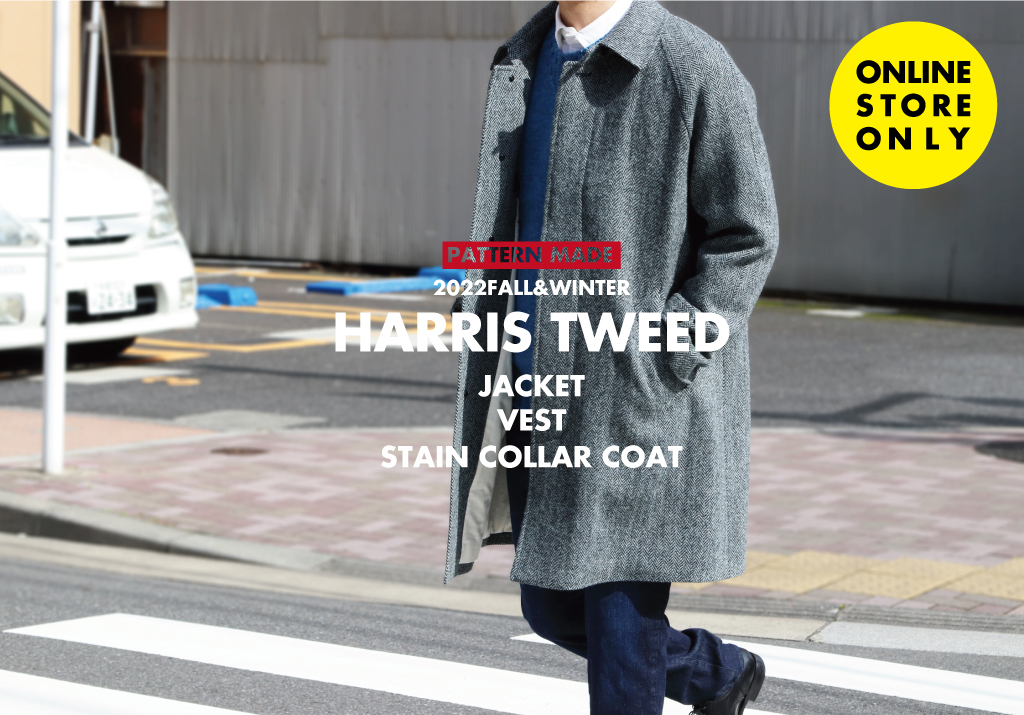 パターンメイド】HARRIS TWEED FABRICS - VAN STORE